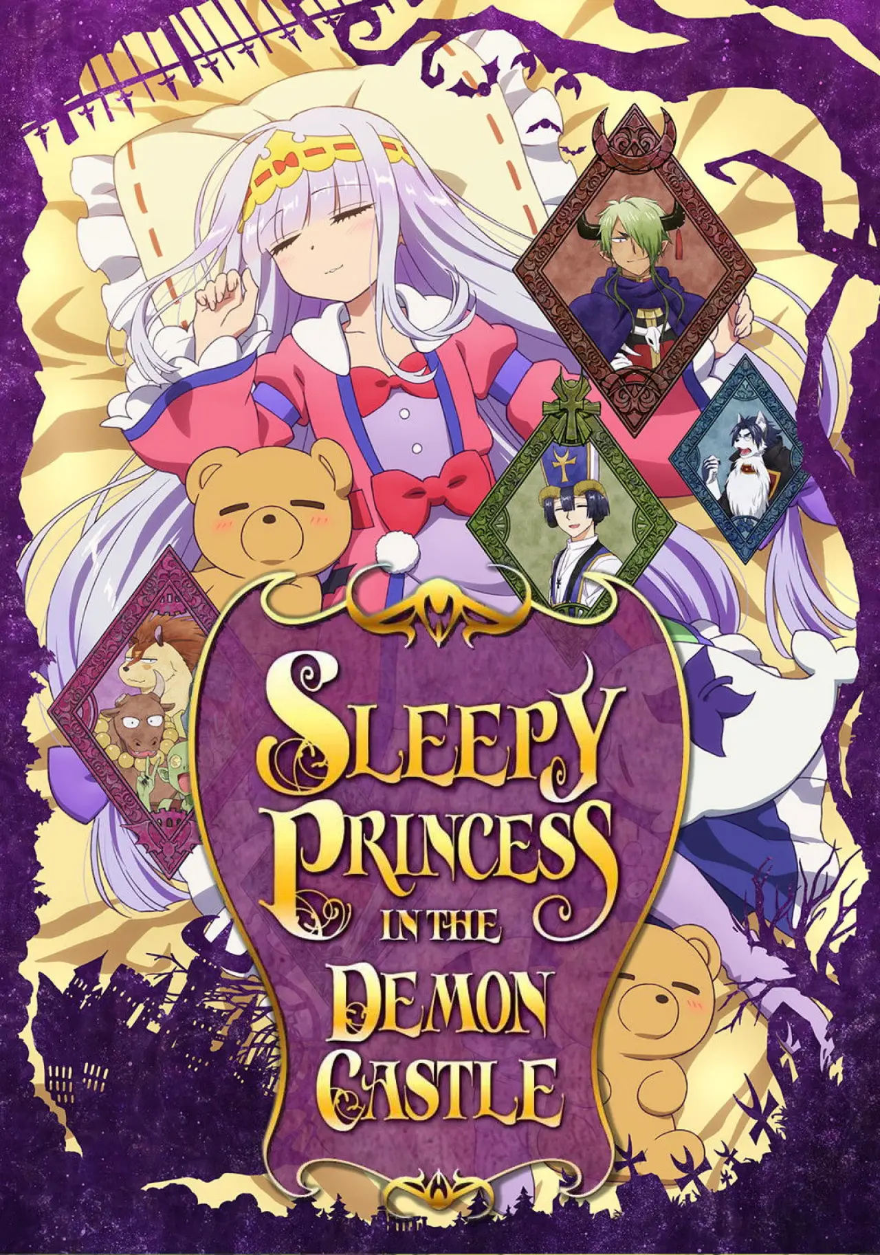 Series poster "Sleepy Princess in the Demon Castle"