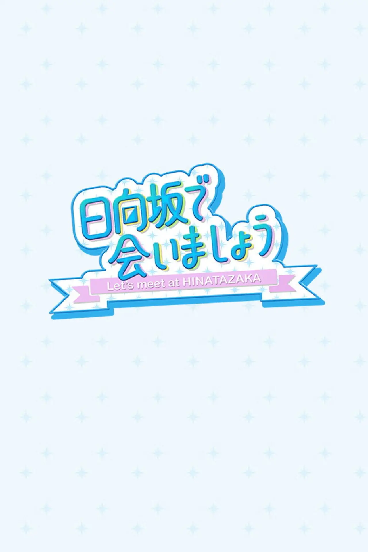 Series poster "Let