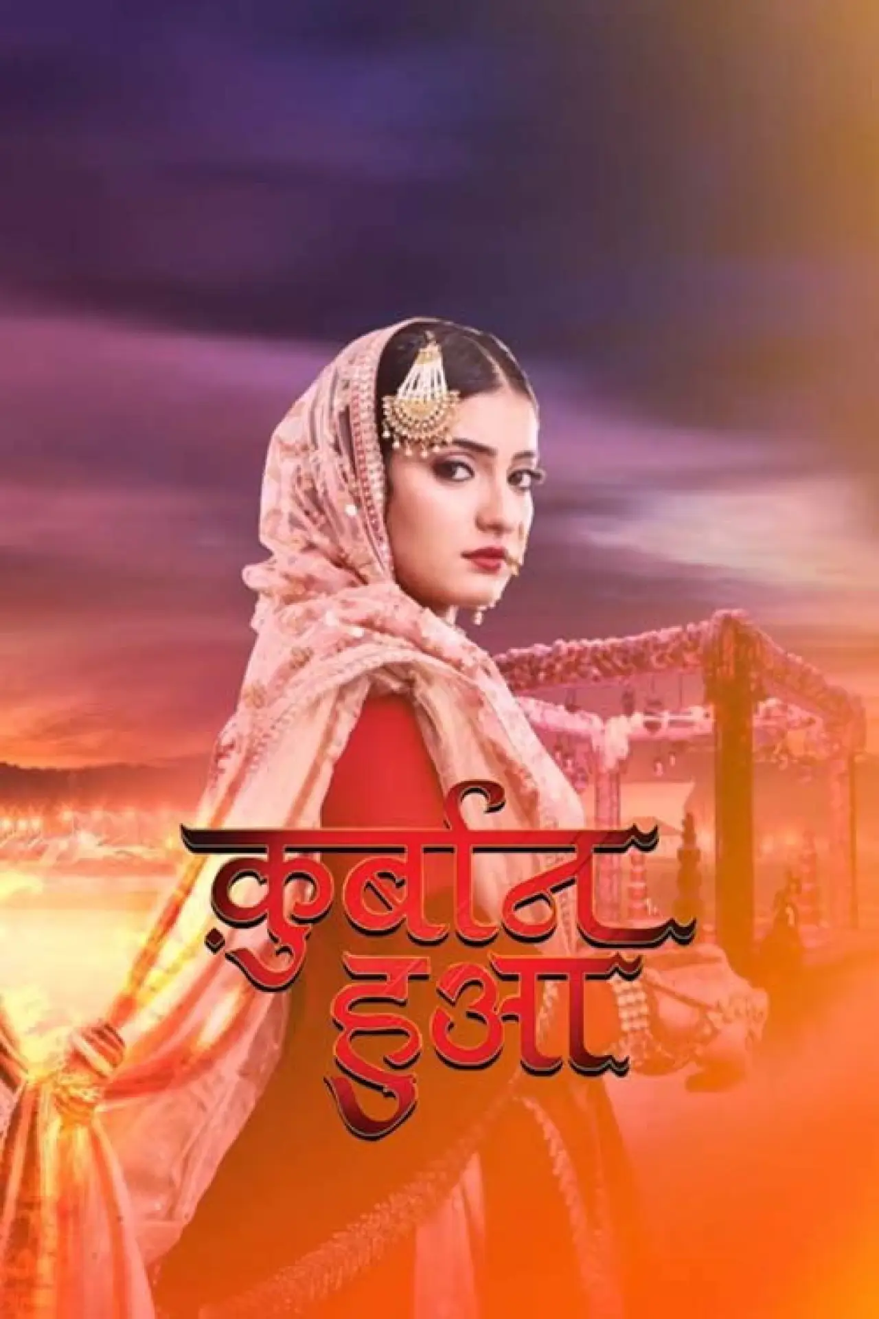 Series poster "Qurbaan Hua"