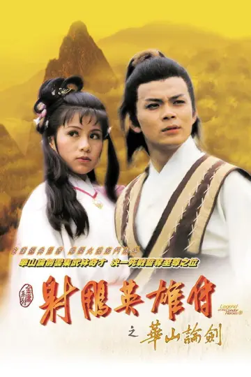 Poster к сериалу "The Legend of the Condor Heroes" #1367014