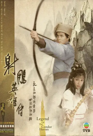 Poster к сериалу "The Legend of the Condor Heroes" #1367015