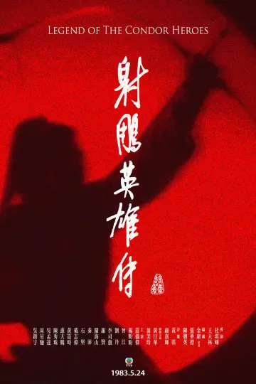 Poster к сериалу "The Legend of the Condor Heroes" #1367016