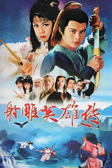 Poster к сериалу "The Legend of the Condor Heroes" #1367017