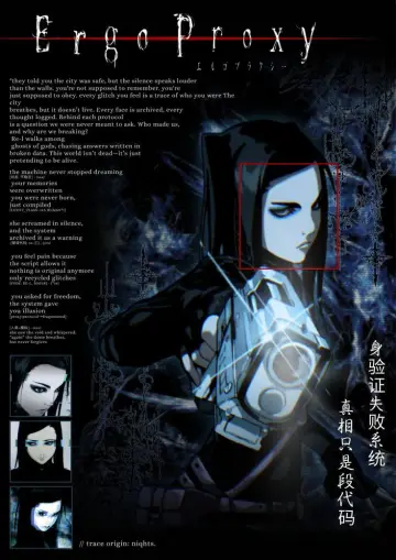 Poster for the TV series "Ergo Proxy" #1461559
