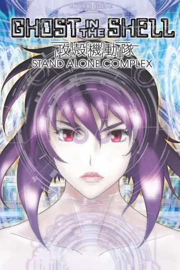 Poster for the TV series "Ghost in the Shell: Stand Alone Complex" #1371265