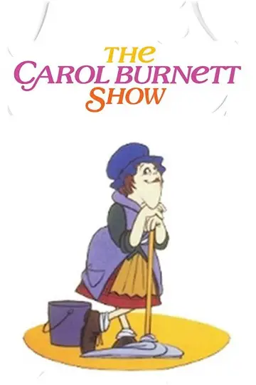 Poster к сериалу "The Carol Burnett Show" #1320850