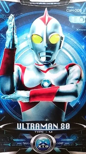 Poster for the TV series "Ultraman 80" #1415492