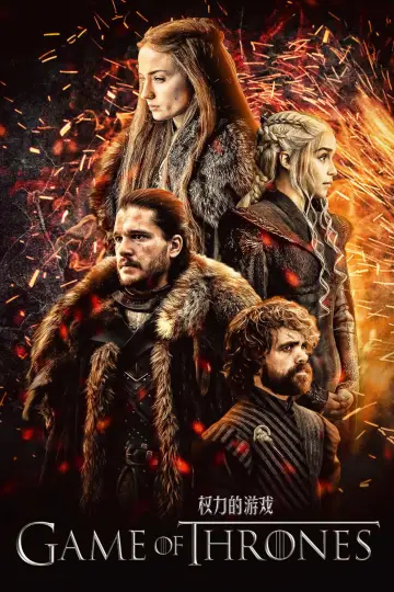 Poster к сериалу "Game of Thrones" #1213367