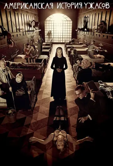 Poster for the TV series "American Horror Story" #1247413