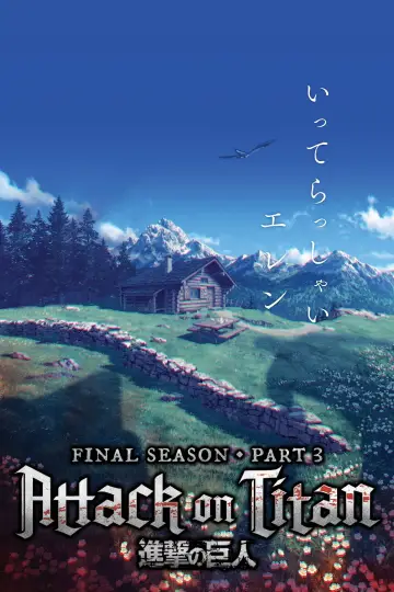 Poster for the TV series "Attack on Titan" #1309932