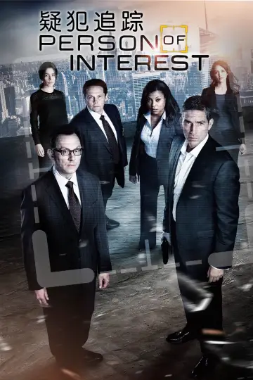 Poster к сериалу "Person of Interest" #1254058