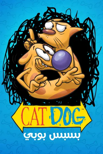 Poster for the TV series "CatDog" #1337397