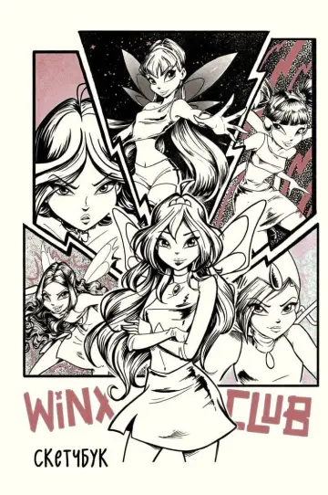 Poster for the TV series "Winx Club" #1333428