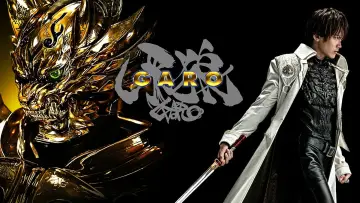 Backdrop for the TV series "GARO" #1308709