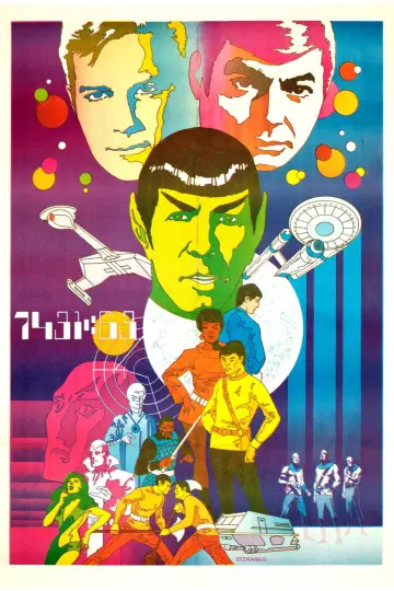 Poster for the TV series "Star Trek" #1269789