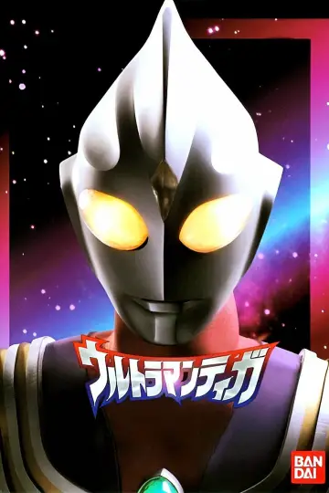 Poster for the TV series "Ultraman Tiga" #1311302