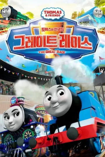 Poster for the TV series "Thomas & Friends" #1284934