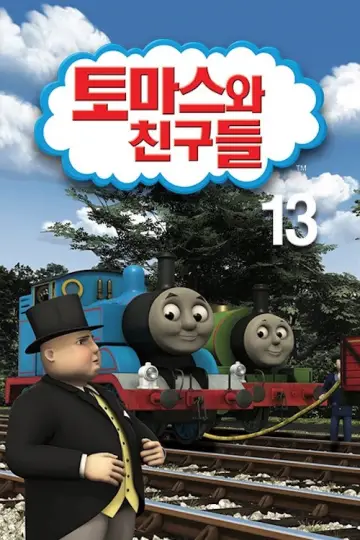 Poster for the TV series "Thomas & Friends" #1284936