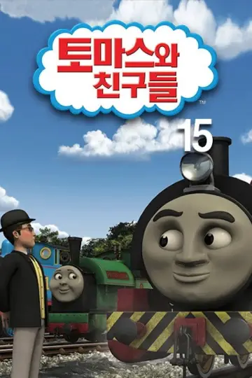 Poster for the TV series "Thomas & Friends" #1284938