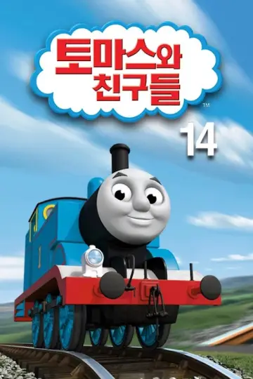 Poster for the TV series "Thomas & Friends" #1284941
