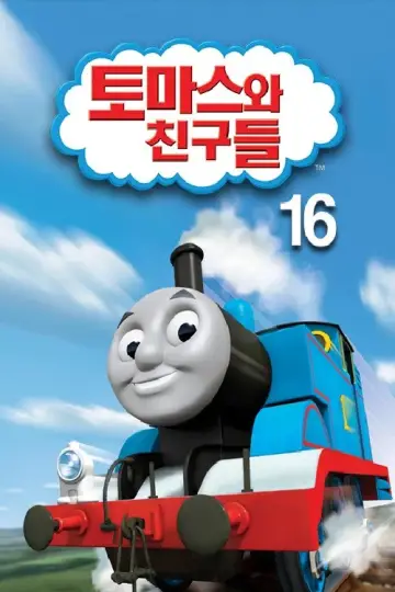 Poster for the TV series "Thomas & Friends" #1284944