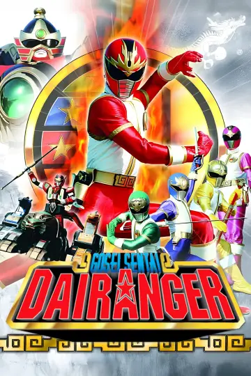 Gosei Sentai Dairanger (1993)