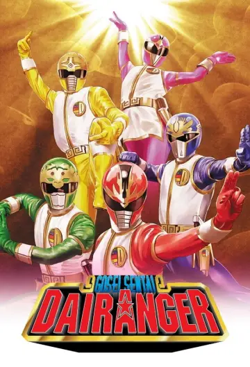 Poster for the TV series "Gosei Sentai Dairanger" #1424463