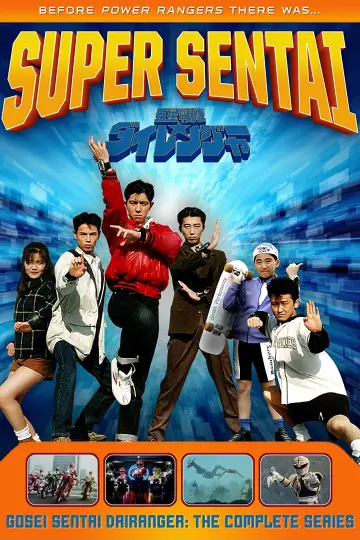 Poster for the TV series "Gosei Sentai Dairanger" #1424464