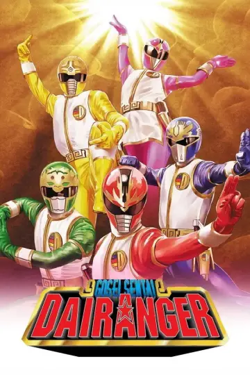 Poster for the TV series "Gosei Sentai Dairanger" #1424468