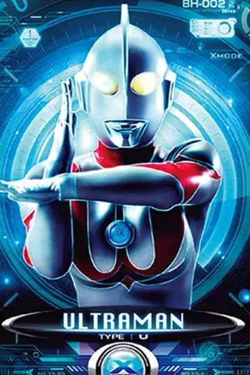 Poster for the TV series "Ultraman" #1303118