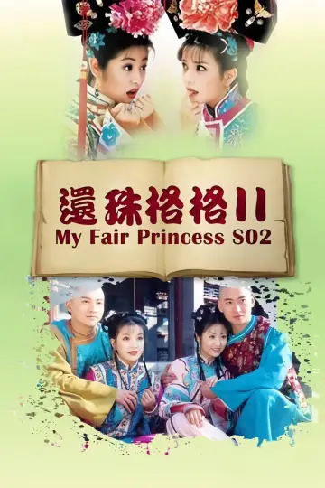 Poster for the TV series "My Fair Princess" #1341148
