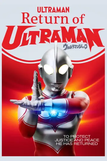 Poster к сериалу "Return of Ultraman" #1363670
