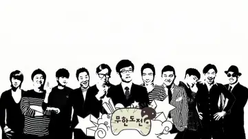 Backdrop к сериалу "Infinite Challenge" #1268793