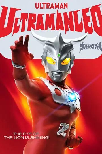 Poster for the TV series "Ultraman Leo" #1314618
