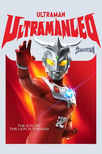 Poster for the TV series "Ultraman Leo" #1314619