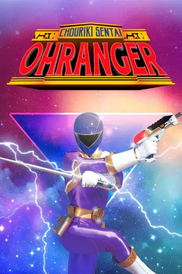Poster for the TV series "Chouriki Sentai Ohranger" #1393942