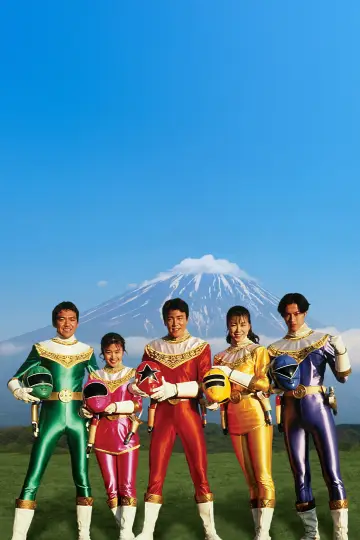Poster for the TV series "Chouriki Sentai Ohranger" #1393945