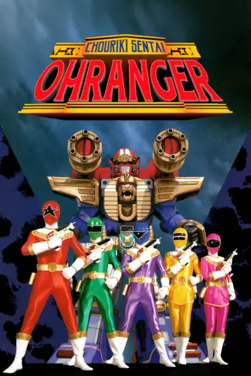 Poster for the TV series "Chouriki Sentai Ohranger" #1393947