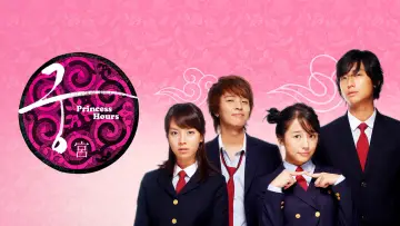 Backdrop for the TV series "Princess Hours" #1595257