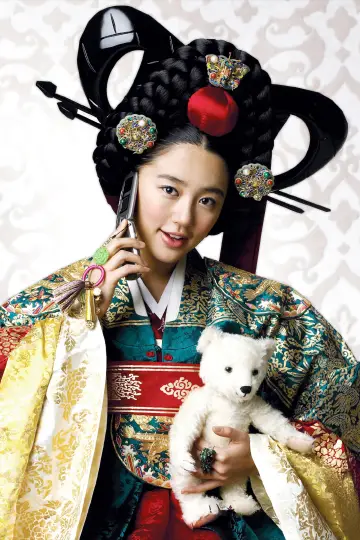 Poster for the TV series "Princess Hours" #1595283