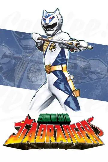 Poster for the TV series "Hyakujuu Sentai Gaoranger" #1372502