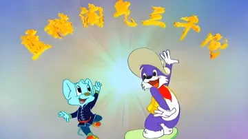 Backdrop for the TV series "3000 Whys of Blue Cat" #1315752