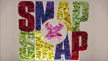 Backdrop for the TV series "SMAP×SMAP" #1327243