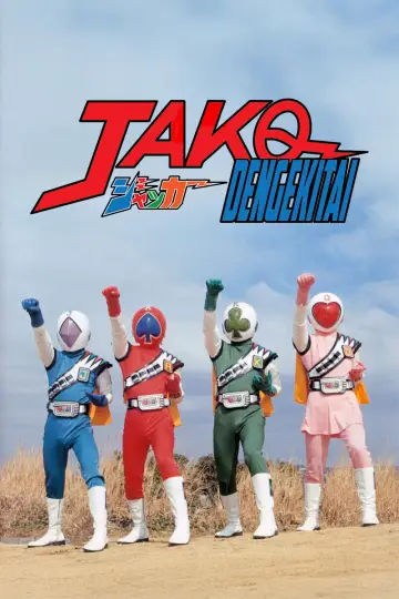 Poster for the TV series "J.A.K.Q. Dengekitai" #1437645
