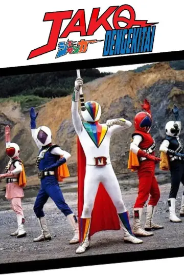 Poster for the TV series "J.A.K.Q. Dengekitai" #1437646