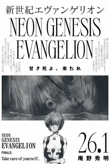 Poster for the TV series "Neon Genesis Evangelion" #1311181