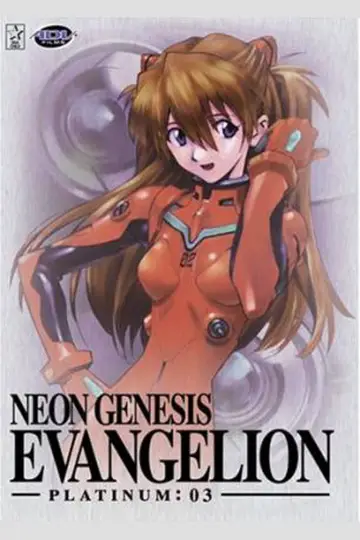 Poster for the TV series "Neon Genesis Evangelion" #1311218