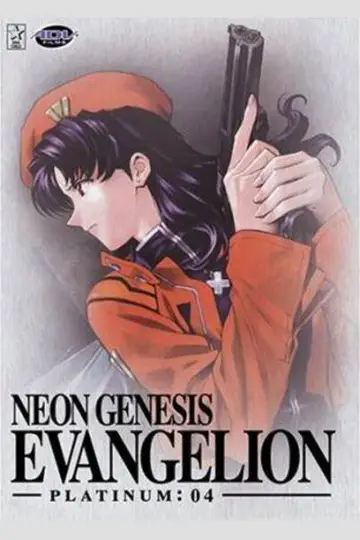 Poster for the TV series "Neon Genesis Evangelion" #1311219