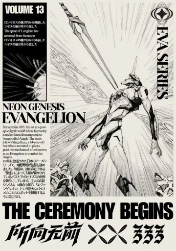 Poster for the TV series "Neon Genesis Evangelion" #1311236