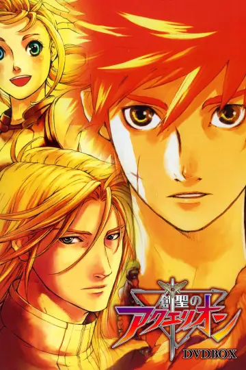Poster for the TV series "Aquarion" #1350199